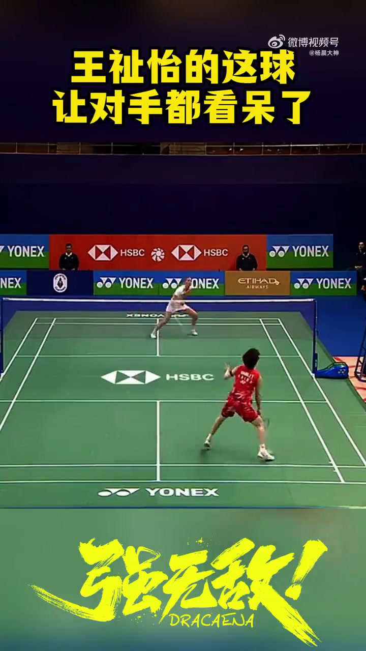 Information about watching badminton live broadcasts online