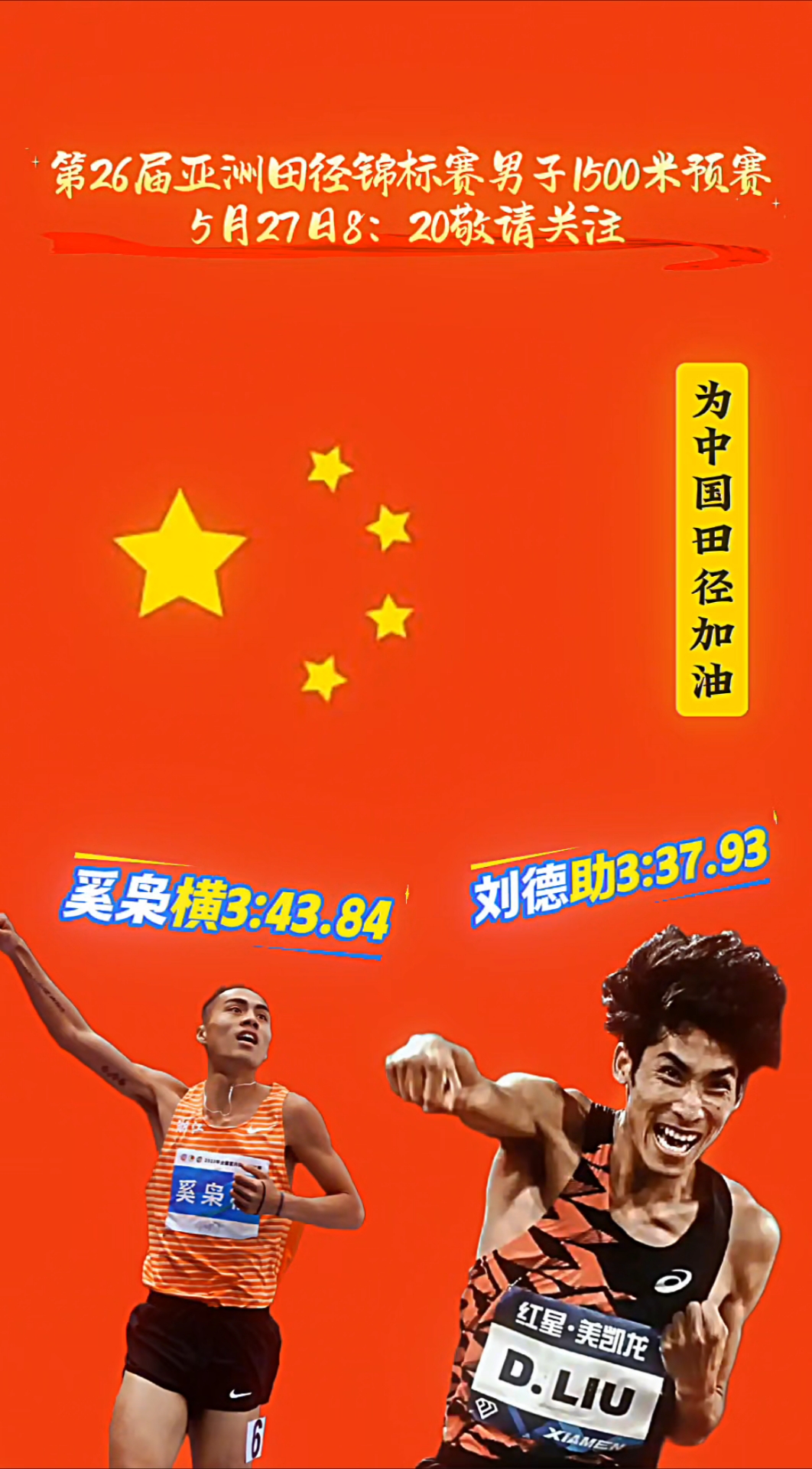 详细阅读:奚枭横(奚枭横800米pb) 奚枭横(奚枭横800米pb)